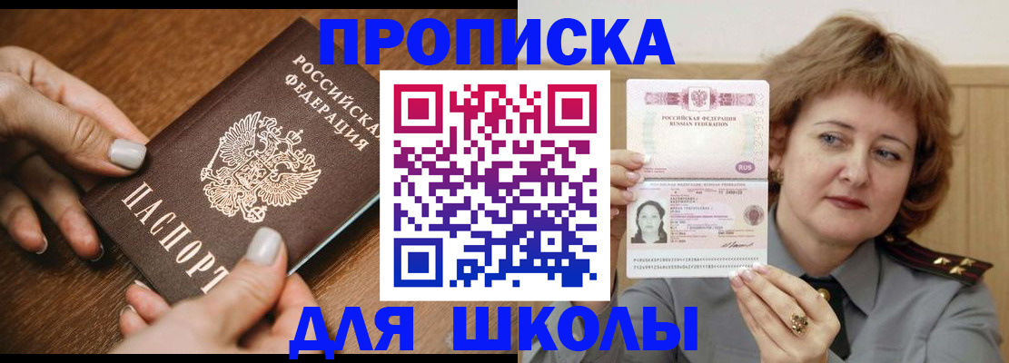 временная регистрация надежно в Карабаше