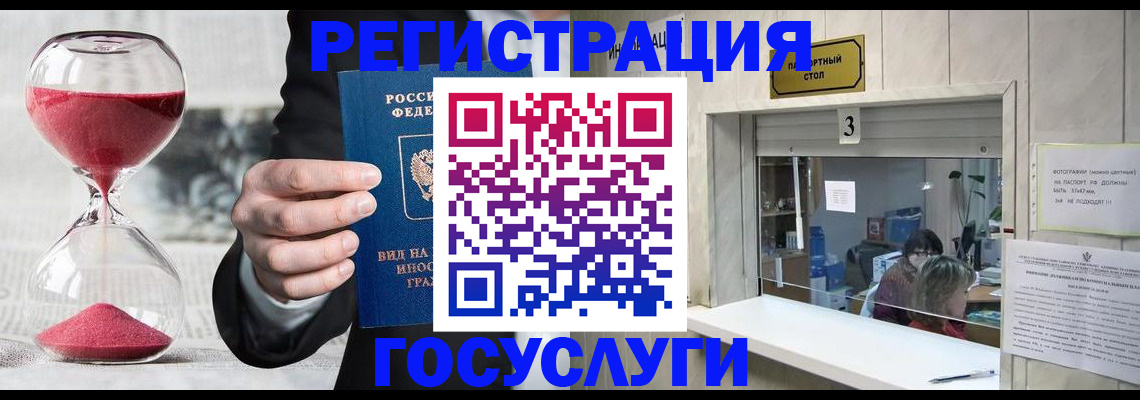 временная регистрация купить в Карабаше