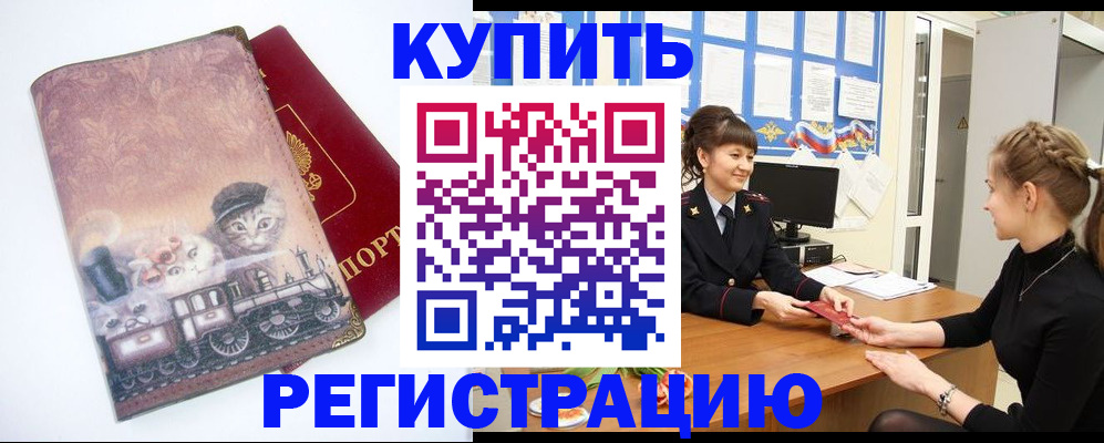 прописка 2025 в Карабаше