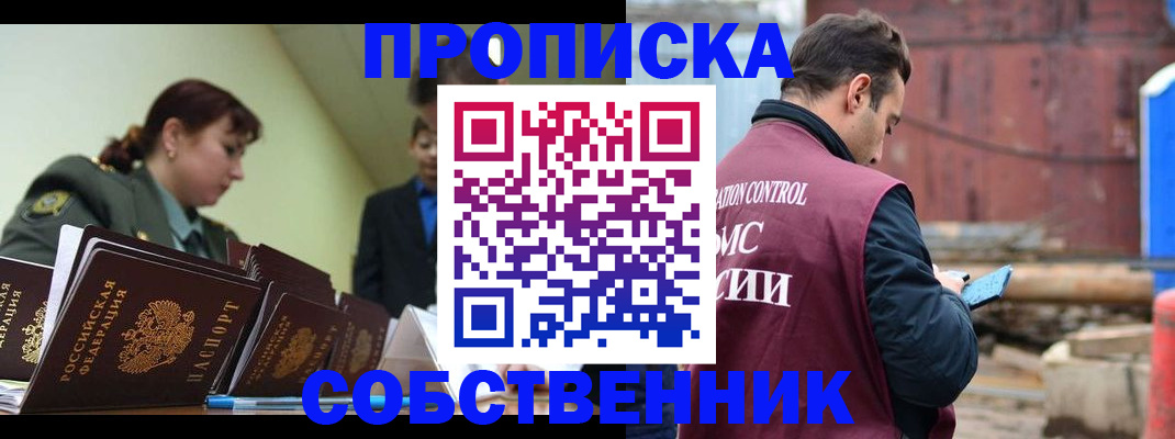 прописка 2025 в Карабаше